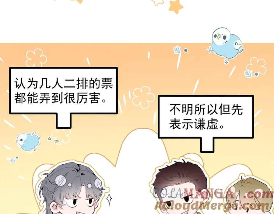 62 准你问三个问题 第21页