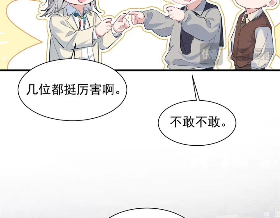 62 准你问三个问题 第22页