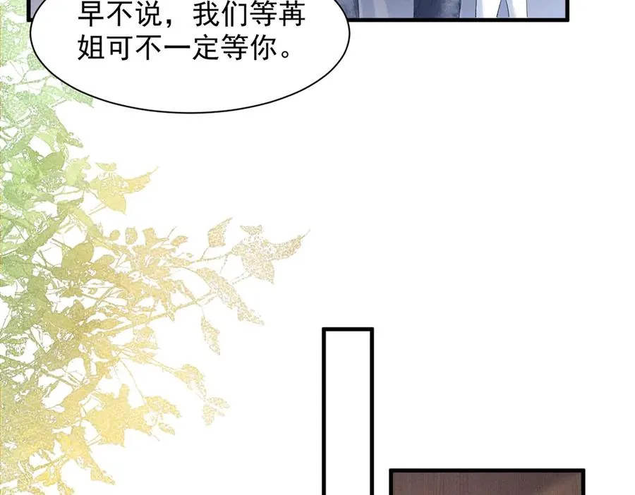 62 准你问三个问题 第28页