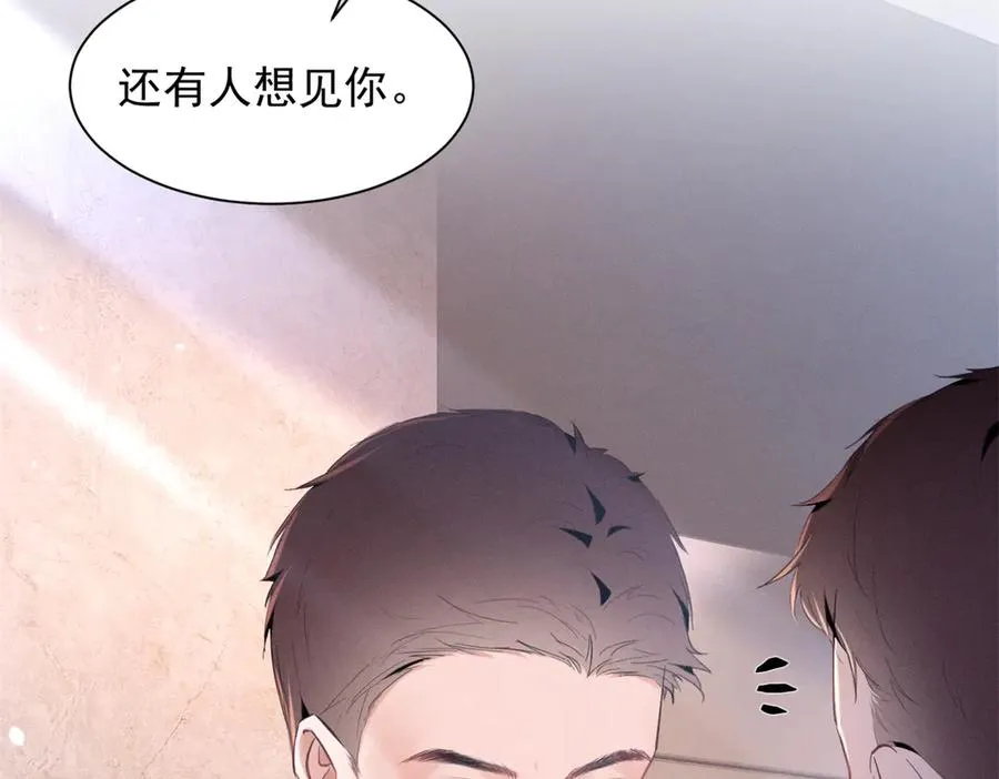 62 准你问三个问题 第31页