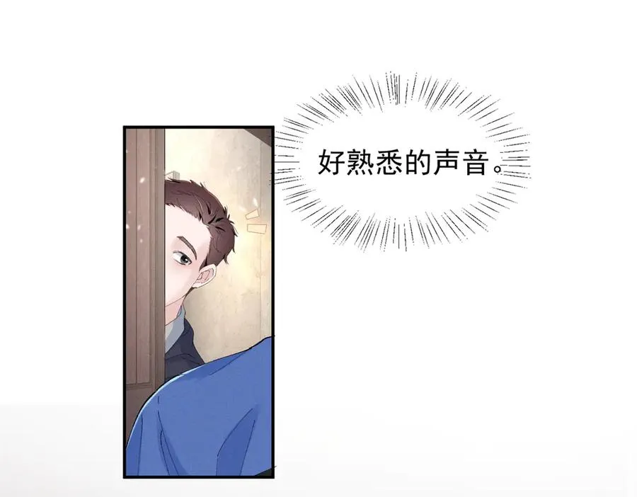 62 准你问三个问题 第35页