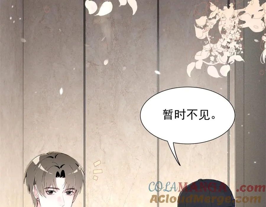 62 准你问三个问题 第41页