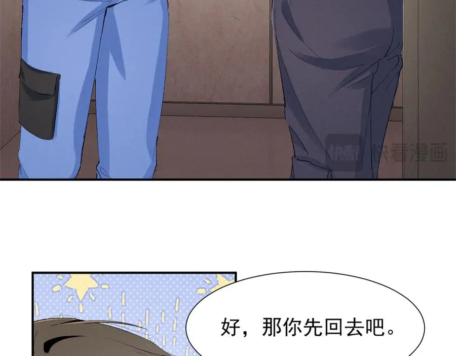 62 准你问三个问题 第43页