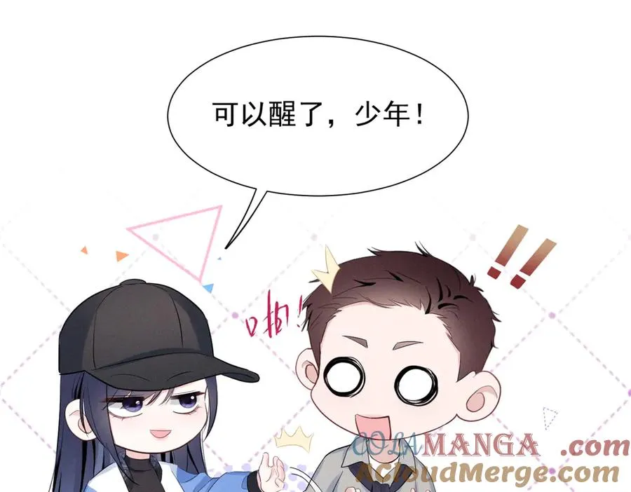 62 准你问三个问题 第49页