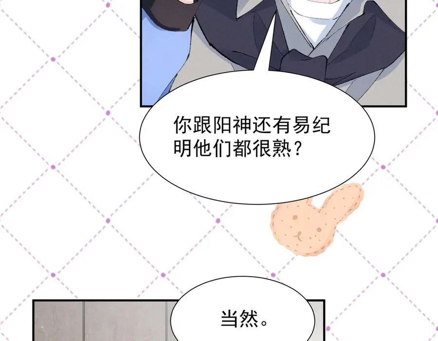 62 准你问三个问题 第52页