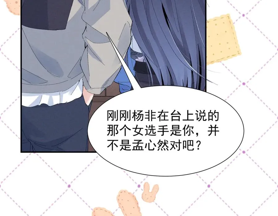 62 准你问三个问题 第54页