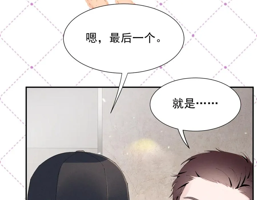 62 准你问三个问题 第55页