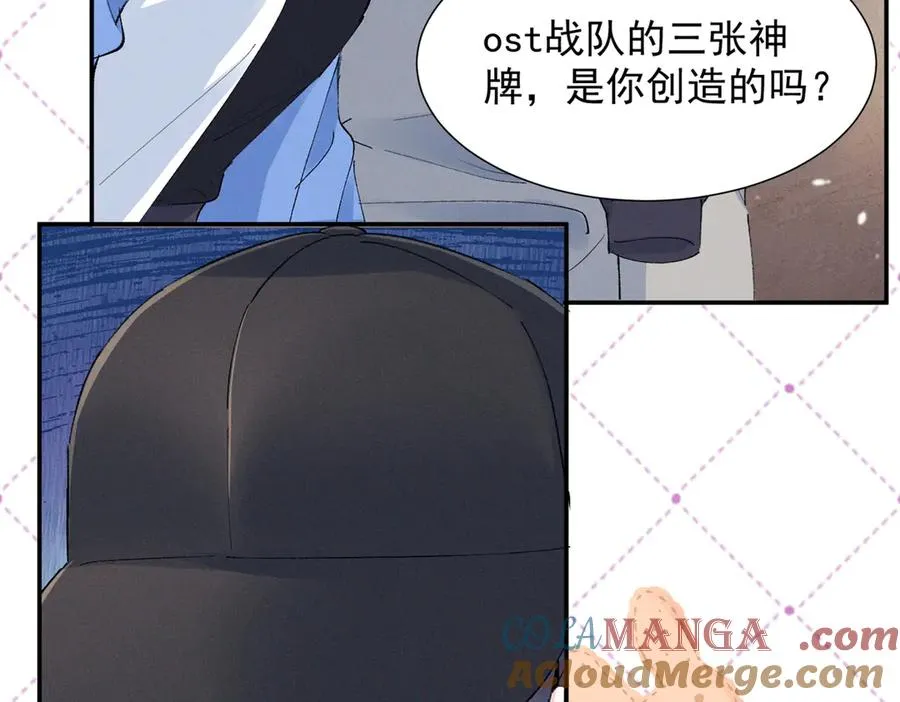 62 准你问三个问题 第57页