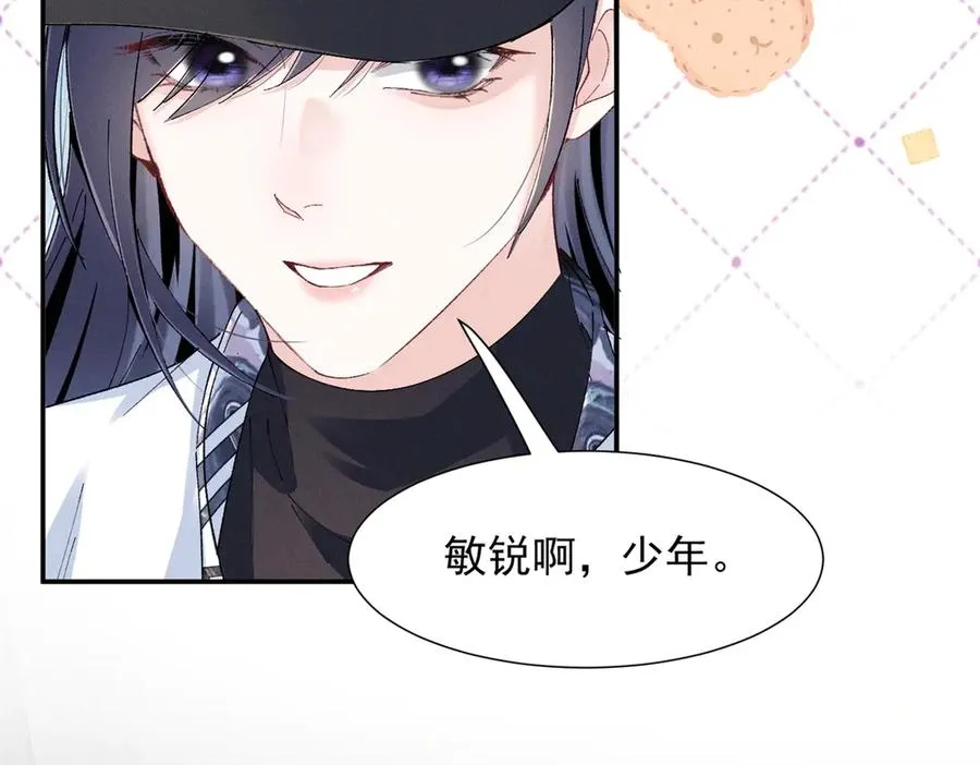 62 准你问三个问题 第58页