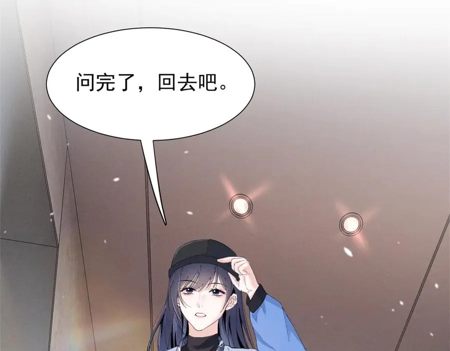 62 准你问三个问题 第59页