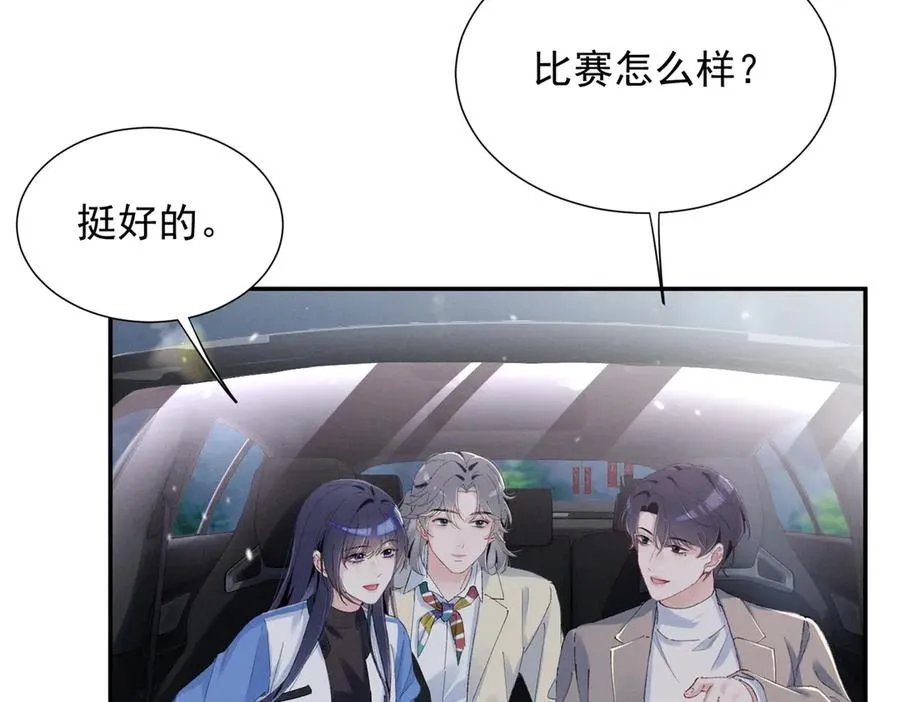 62 准你问三个问题 第67页