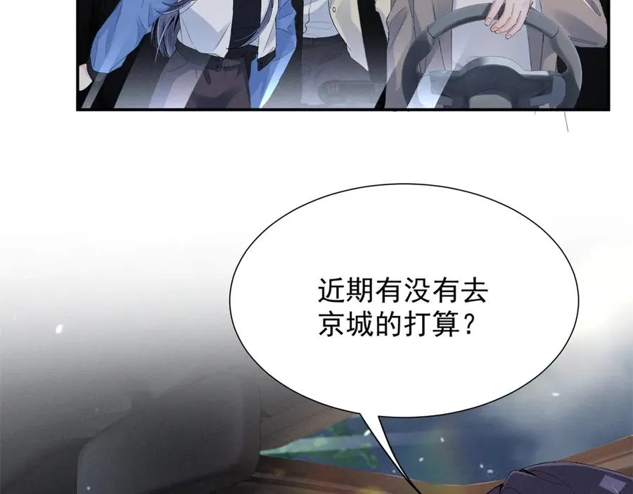 62 准你问三个问题 第68页