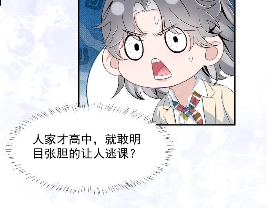 62 准你问三个问题 第71页