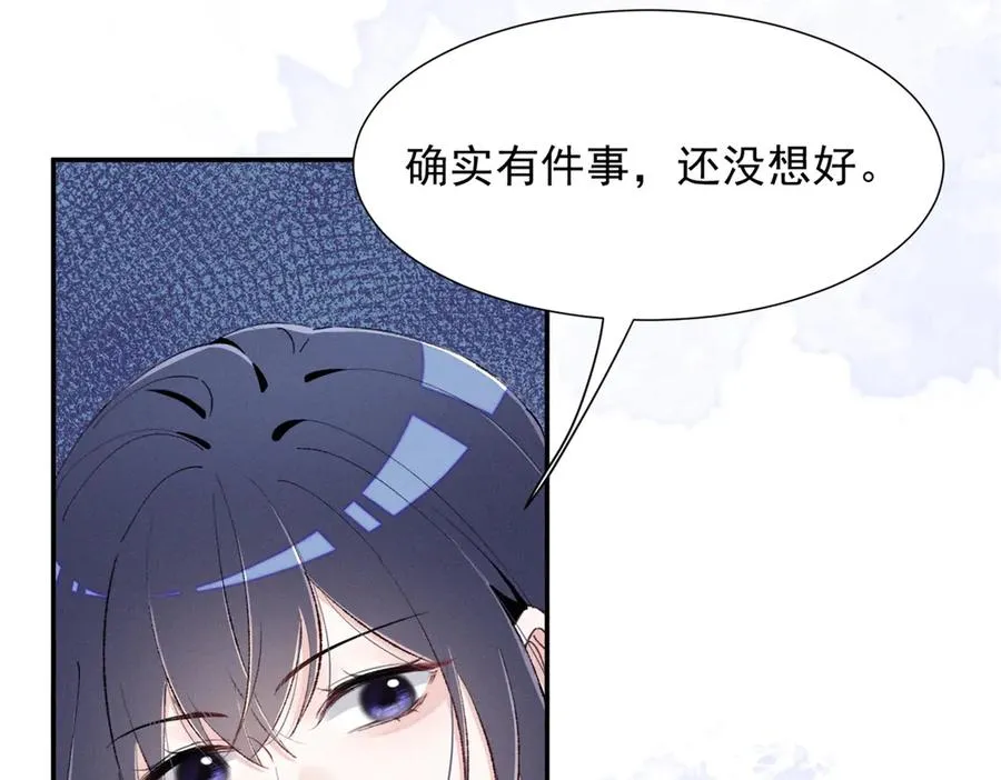 62 准你问三个问题 第72页