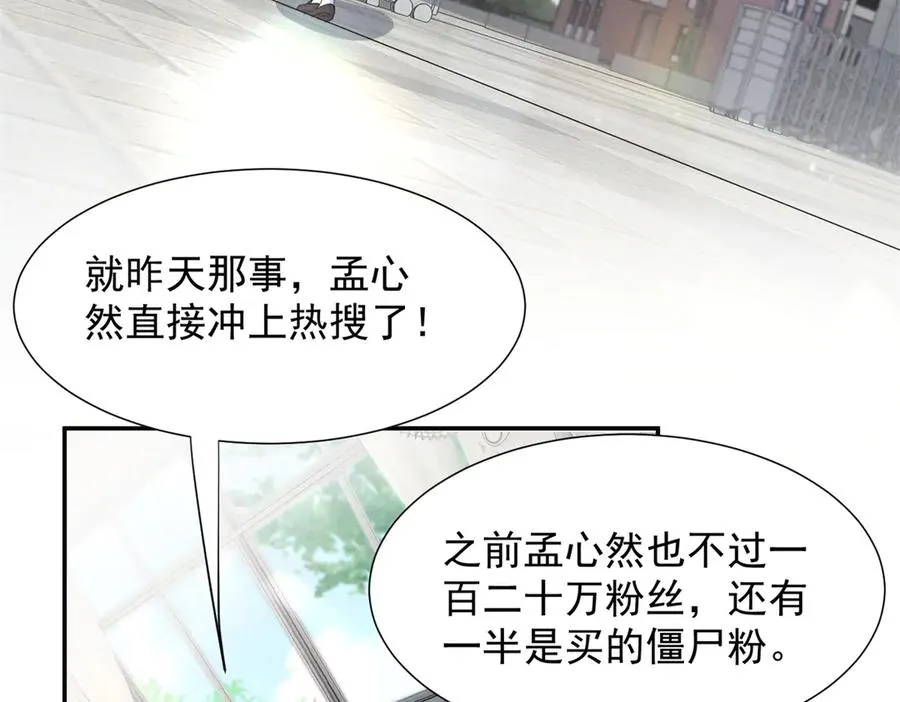 62 准你问三个问题 第84页
