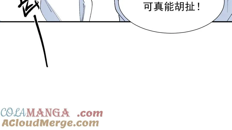 62 准你问三个问题 第89页