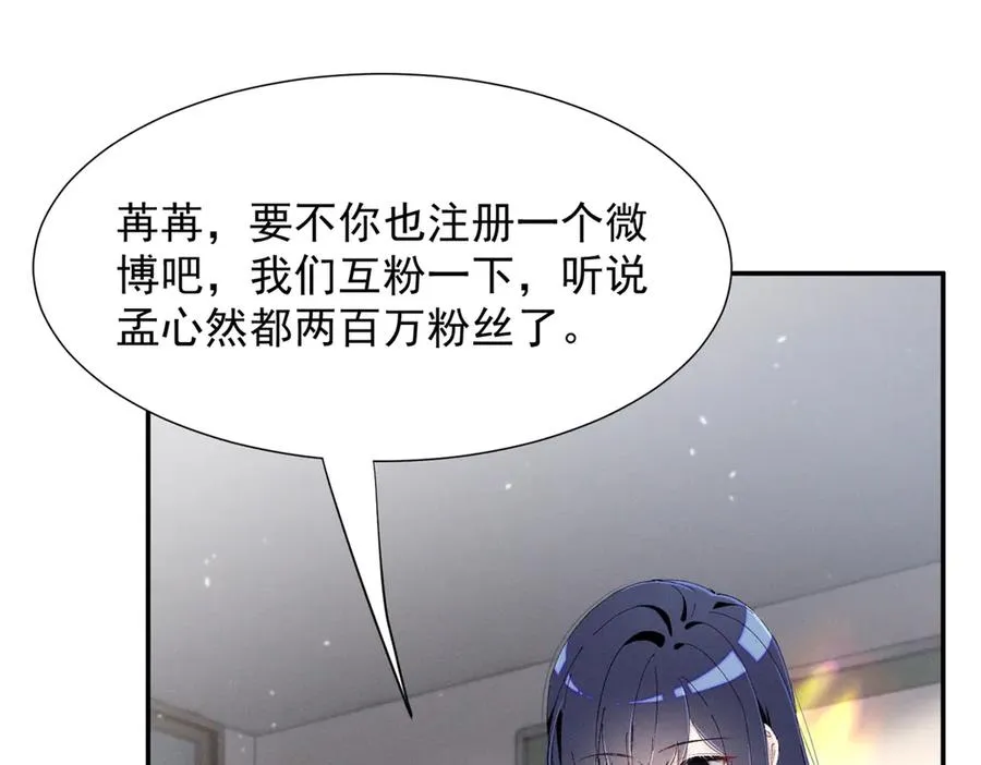 62 准你问三个问题 第90页