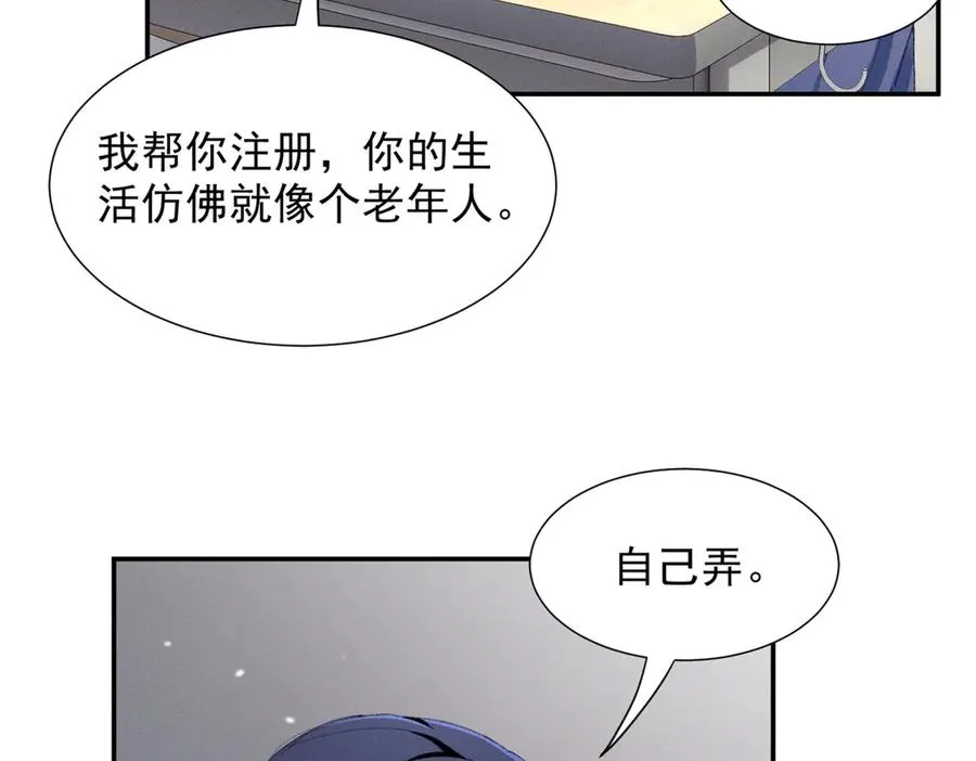 62 准你问三个问题 第92页