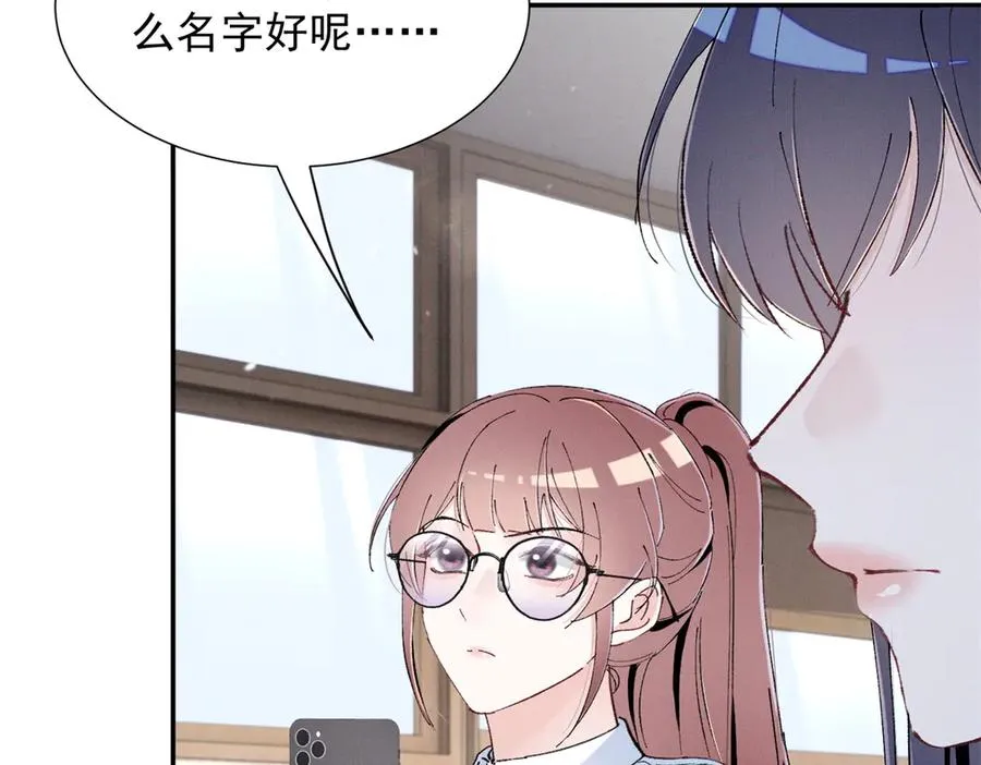 62 准你问三个问题 第95页