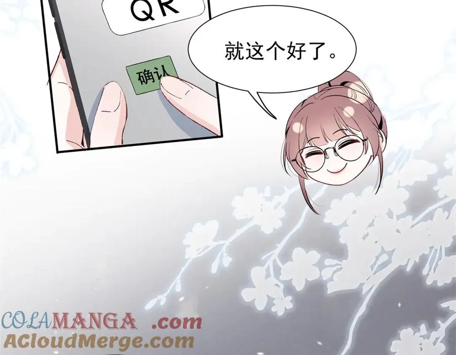 62 准你问三个问题 第97页