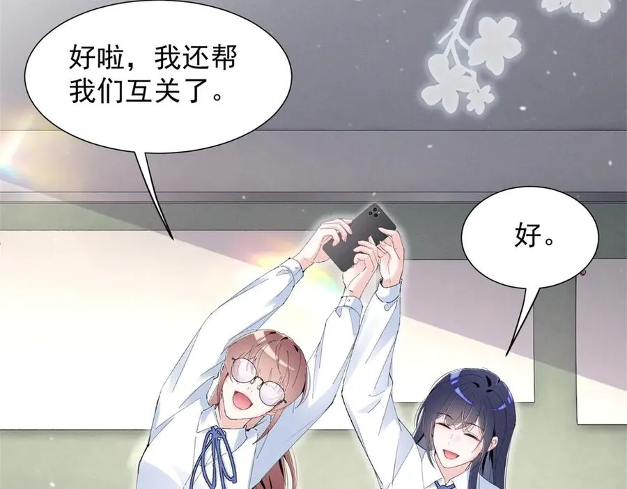 62 准你问三个问题 第98页