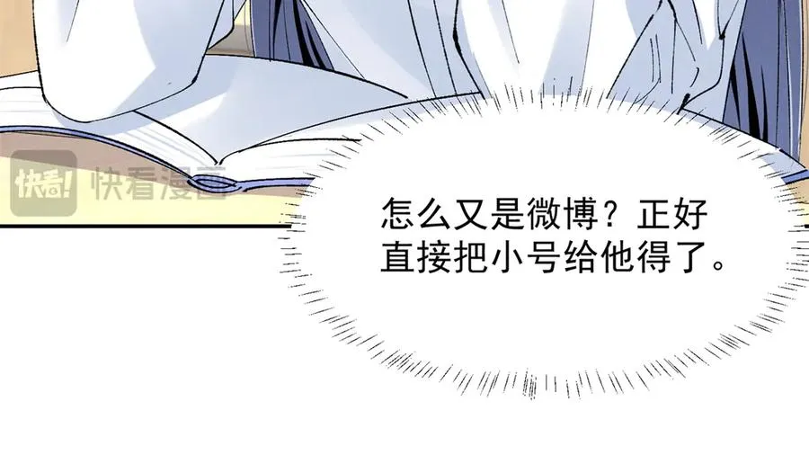 62 准你问三个问题 第103页
