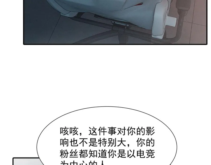 62 准你问三个问题 第110页