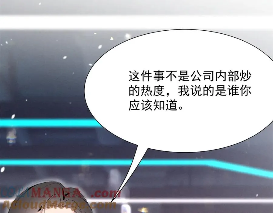 62 准你问三个问题 第113页
