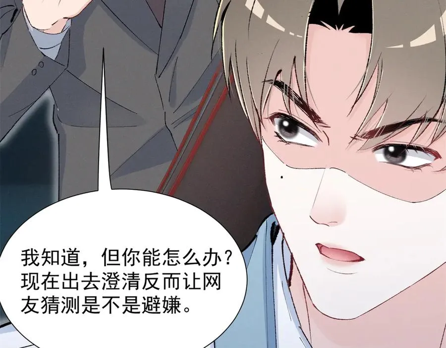 62 准你问三个问题 第115页