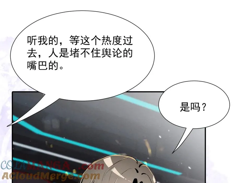 62 准你问三个问题 第117页