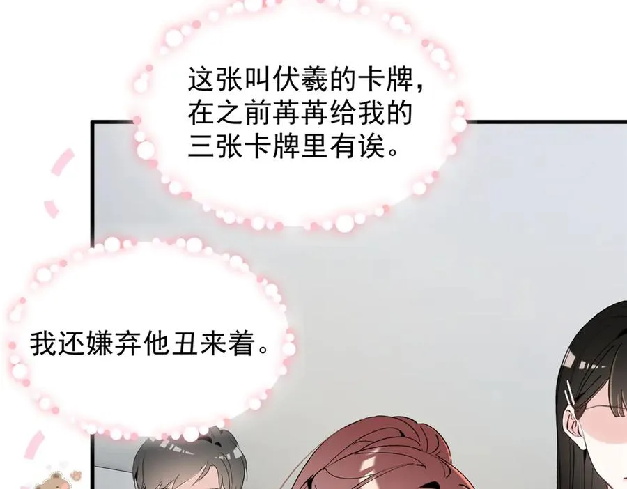 64 直接秒了 第51页