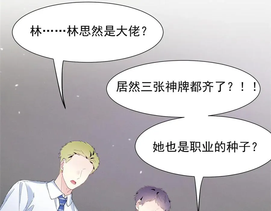 64 直接秒了 第68页