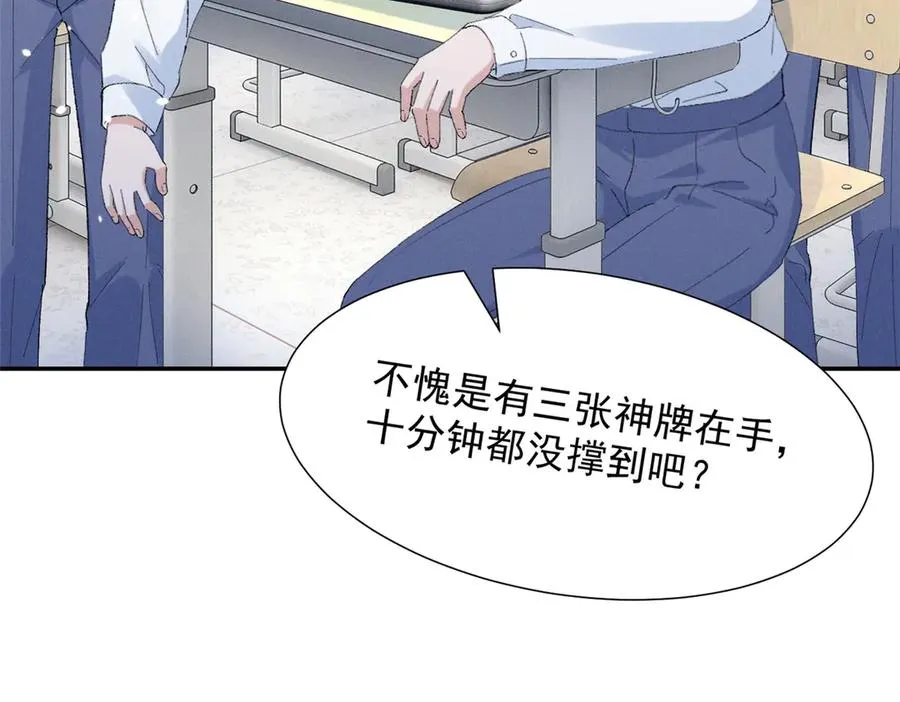 64 直接秒了 第76页
