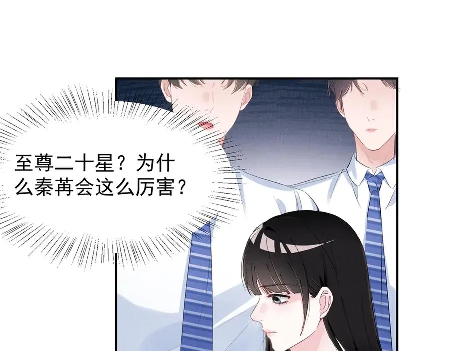 65 她的软肋 第8页