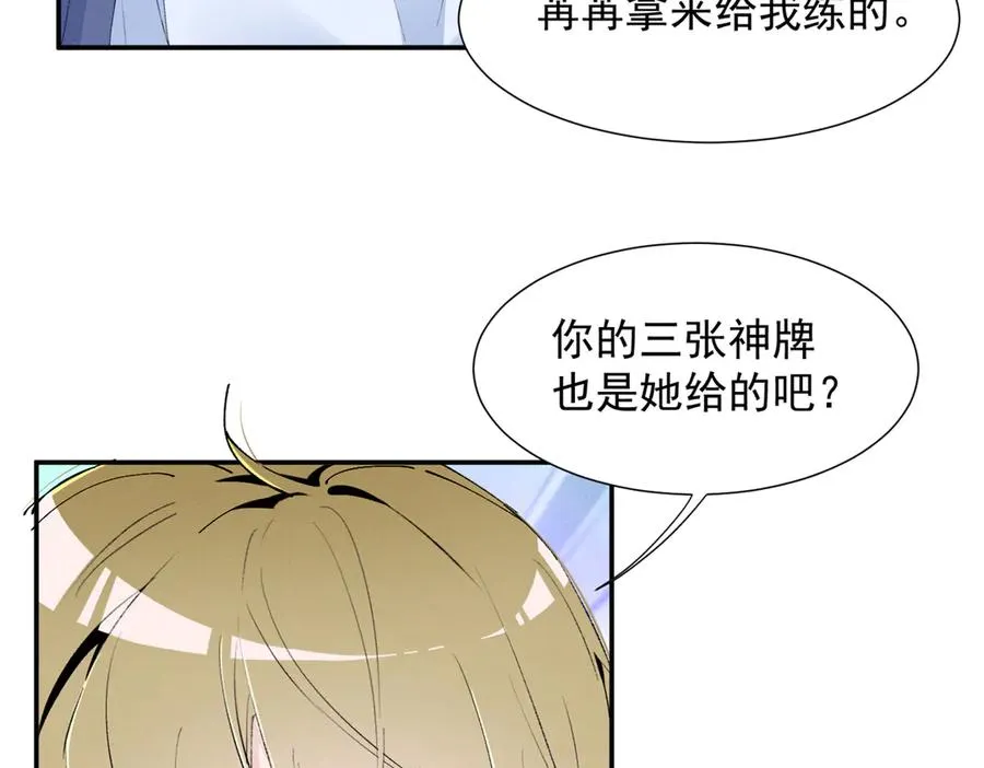 65 她的软肋 第20页