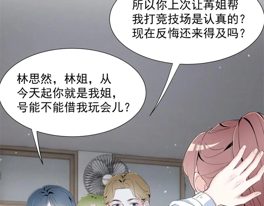 65 她的软肋 第24页