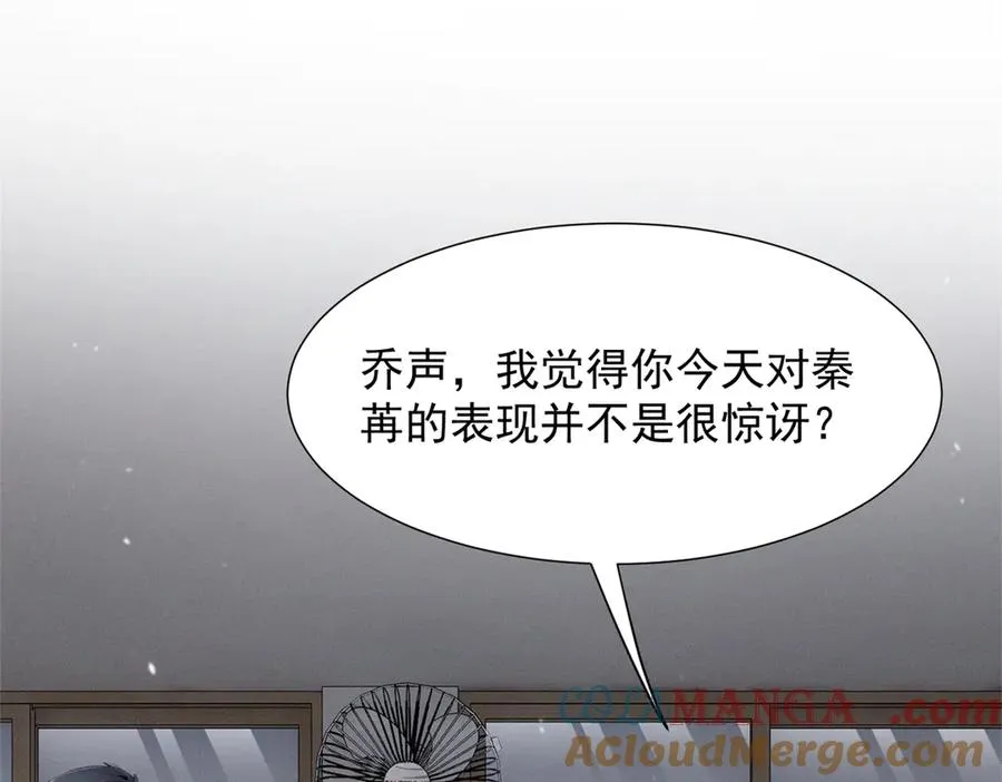 65 她的软肋 第29页