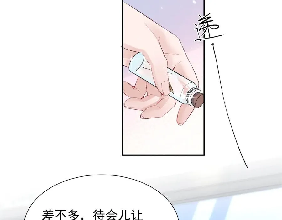 65 她的软肋 第48页