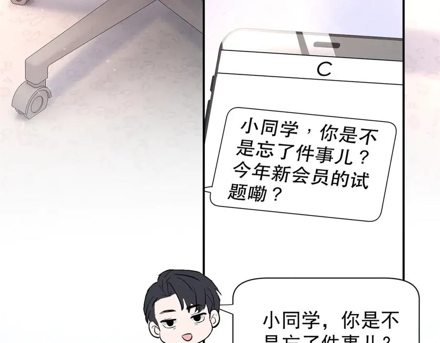 65 她的软肋 第56页