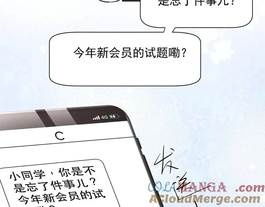65 她的软肋 第57页