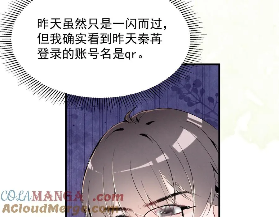 65 她的软肋 第69页