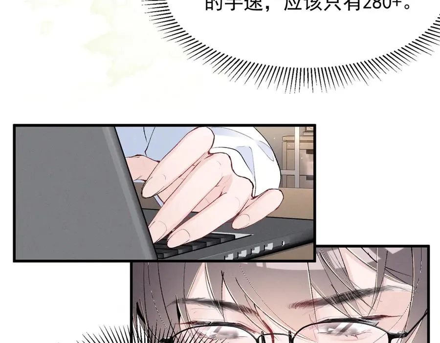 65 她的软肋 第71页