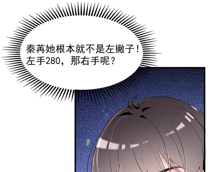 65 她的软肋 第76页