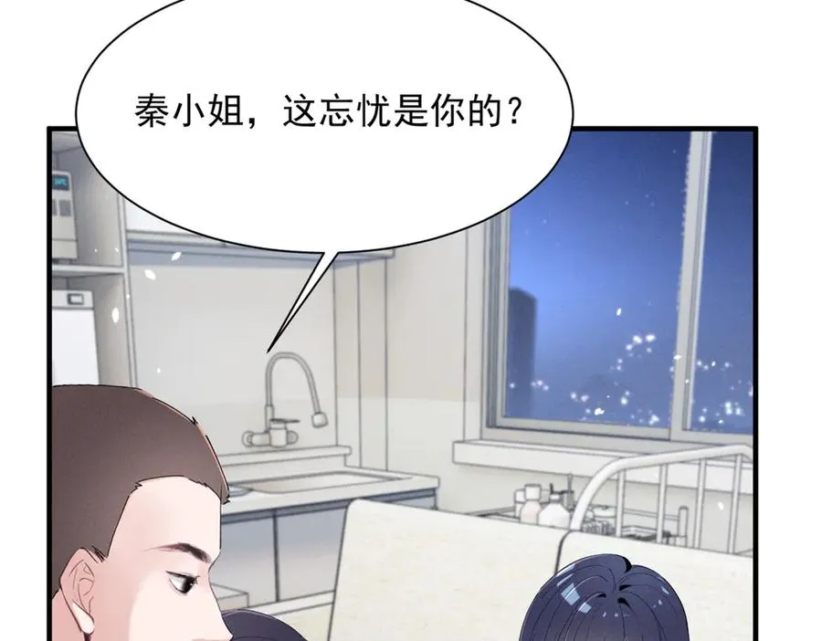 65 她的软肋 第83页