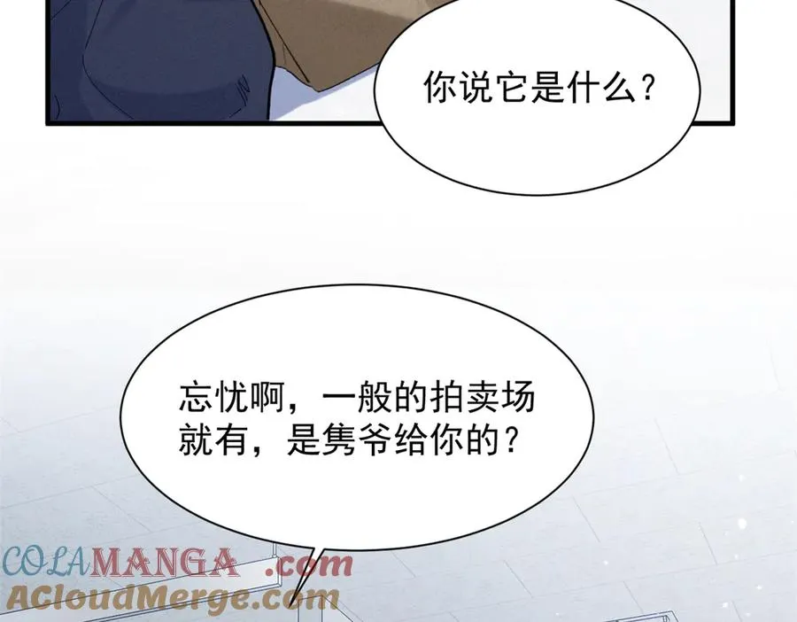 65 她的软肋 第85页