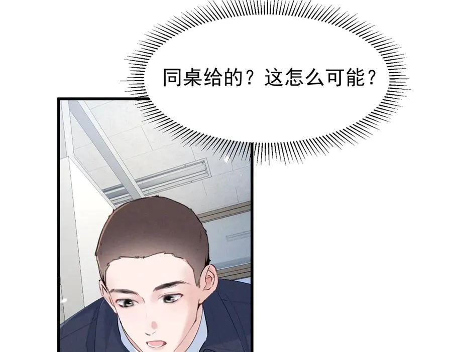 65 她的软肋 第91页