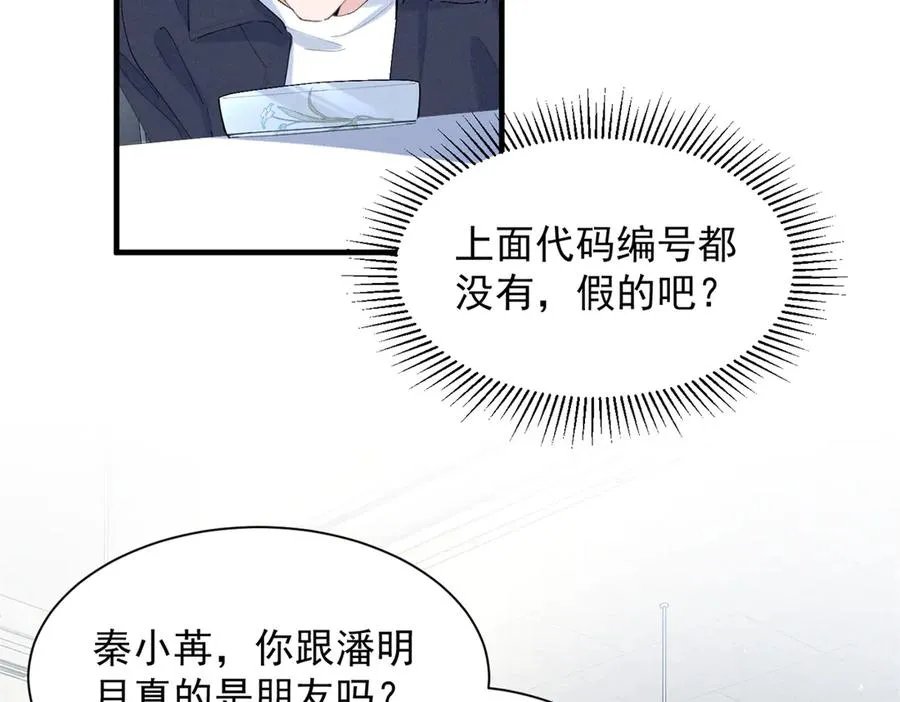 65 她的软肋 第92页