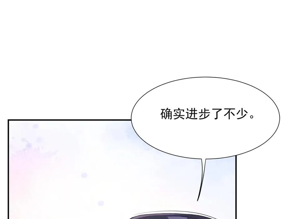 66 发飙前兆 第11页