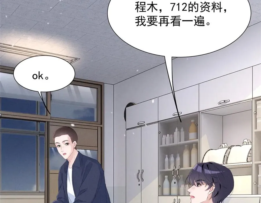 66 发飙前兆 第14页