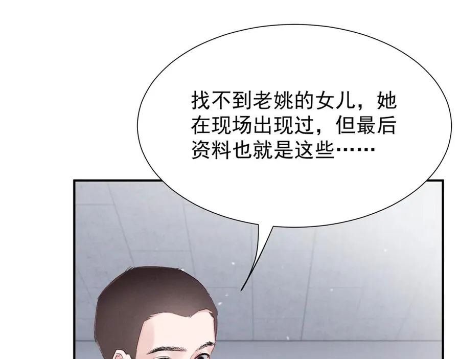 66 发飙前兆 第16页